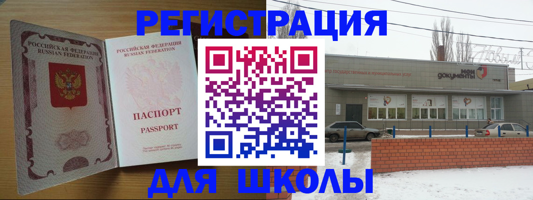 прописка поиск в Клинцах